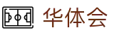 华体会世界杯积分榜实时投注